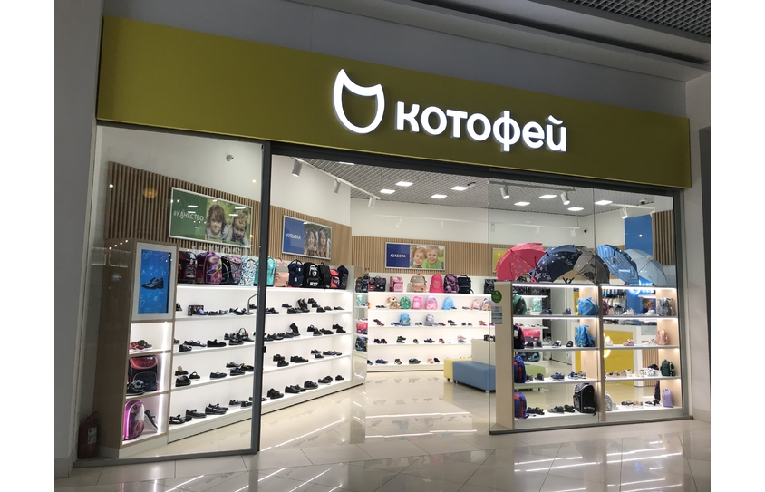 Обувные Магазины В Воронеже