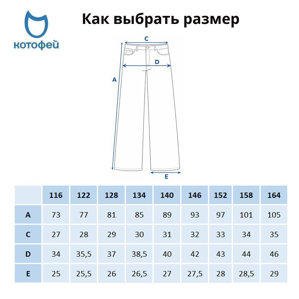 07873026-40 Широкие джинсы для девочки, все фото 4
