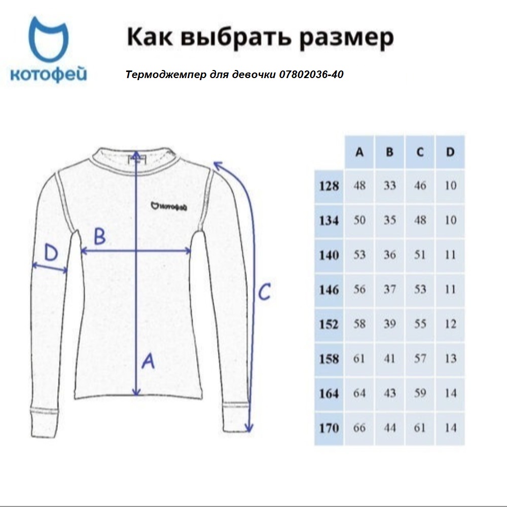 07802036-40 Лонгслив для девочки КОТОФЕЙ Комфорт розовый, все фото 6