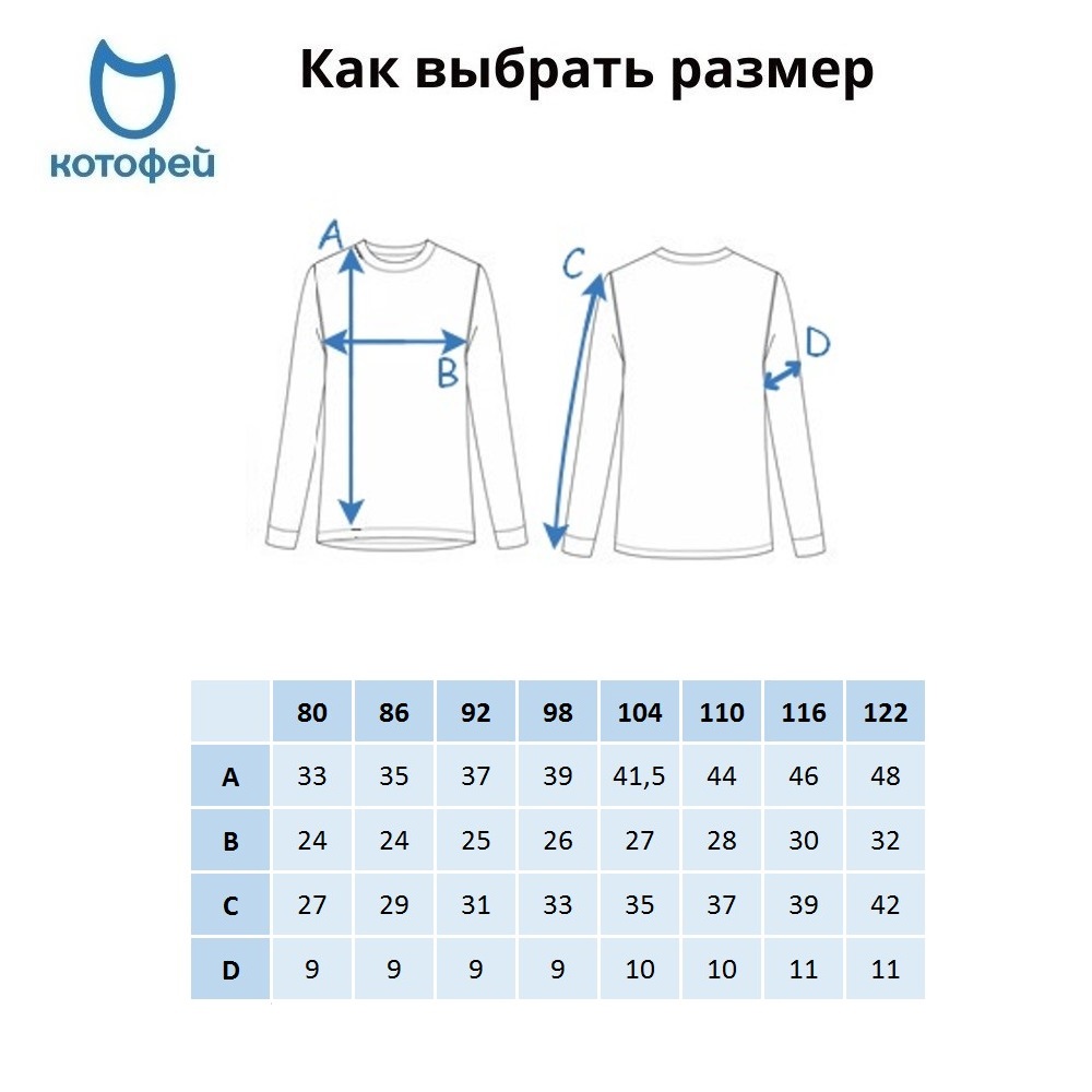 07702060-40 Термоджемпер детский КОТОФЕЙ Шерсть джинс, все фото 6