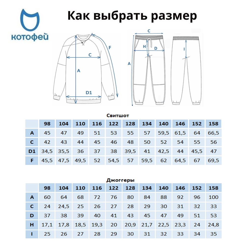 07764087-41 Костюм свитшот + джоггеры детский голубой, все фото 8