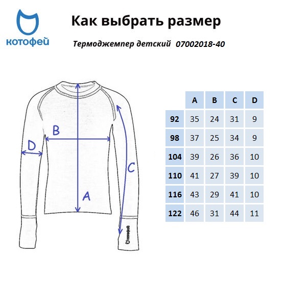 07002018-40 Термоджемпер для детей КОТОФЕЙ Спорт черный, все фото 8