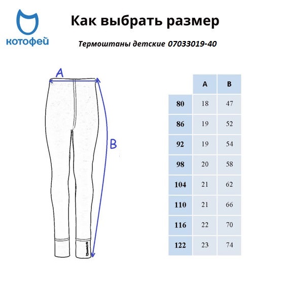 07033019-40 Термоштаны детские КОТОФЕЙ Спорт черный, все фото 5