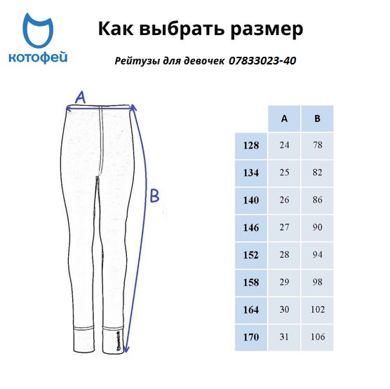 07833023-40 Термолеггинсы для детей и подростков КОТОФЕЙ Спорт, все фото 5
