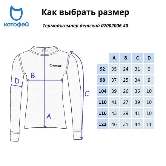 07002006-40 Термоджемпер для детей КОТОФЕЙ Комфорт темно-серый, все фото 7