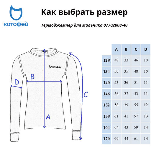 07702008-40 Термоджемпер для детей и подростков КОТОФЕЙ Комфорт серый, все фото 6