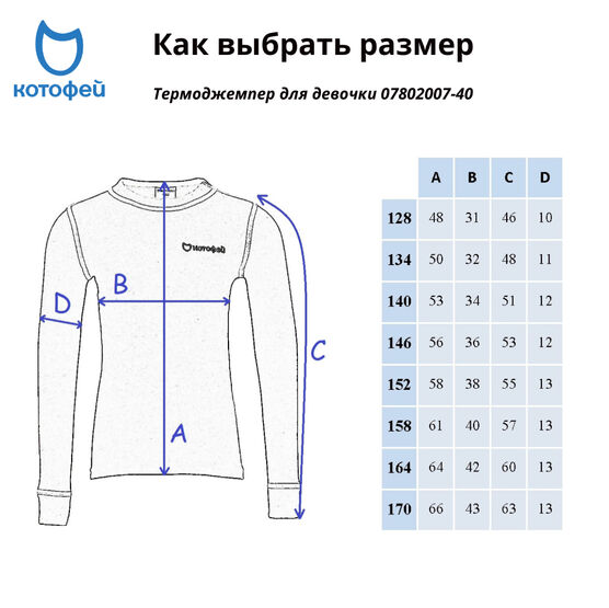 07802007-40 Лонгслив для детей и подростков КОТОФЕЙ Комфорт серый, все фото 8