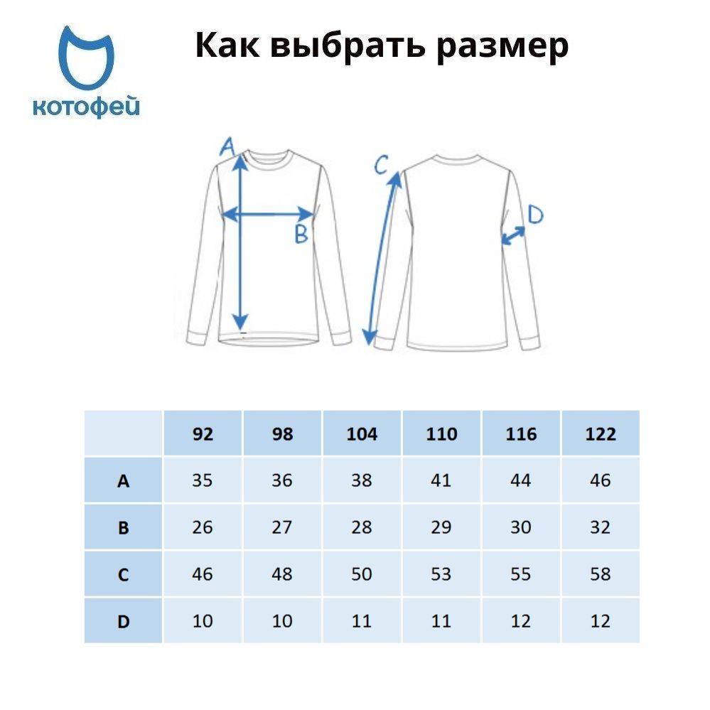 07802070-40 Лонгслив детский КОТОФЕЙ Спорт черный, все фото 6