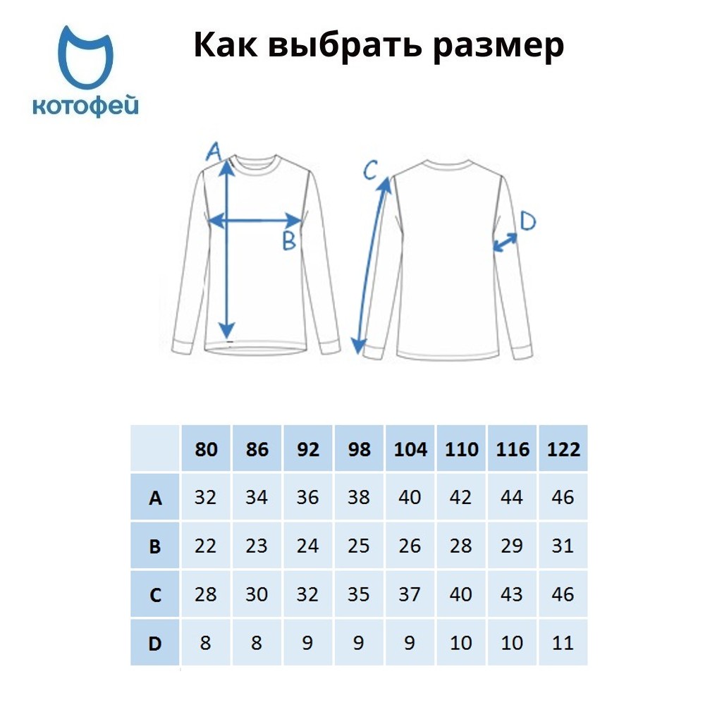 07702056-40 Термоджемпер для детей КОТОФЕЙ Комфорт темно-синий, все фото 6