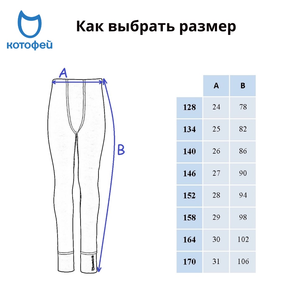 07733035-40 Термолеггинсы КОТОФЕЙ Комфорт черный, все фото 6