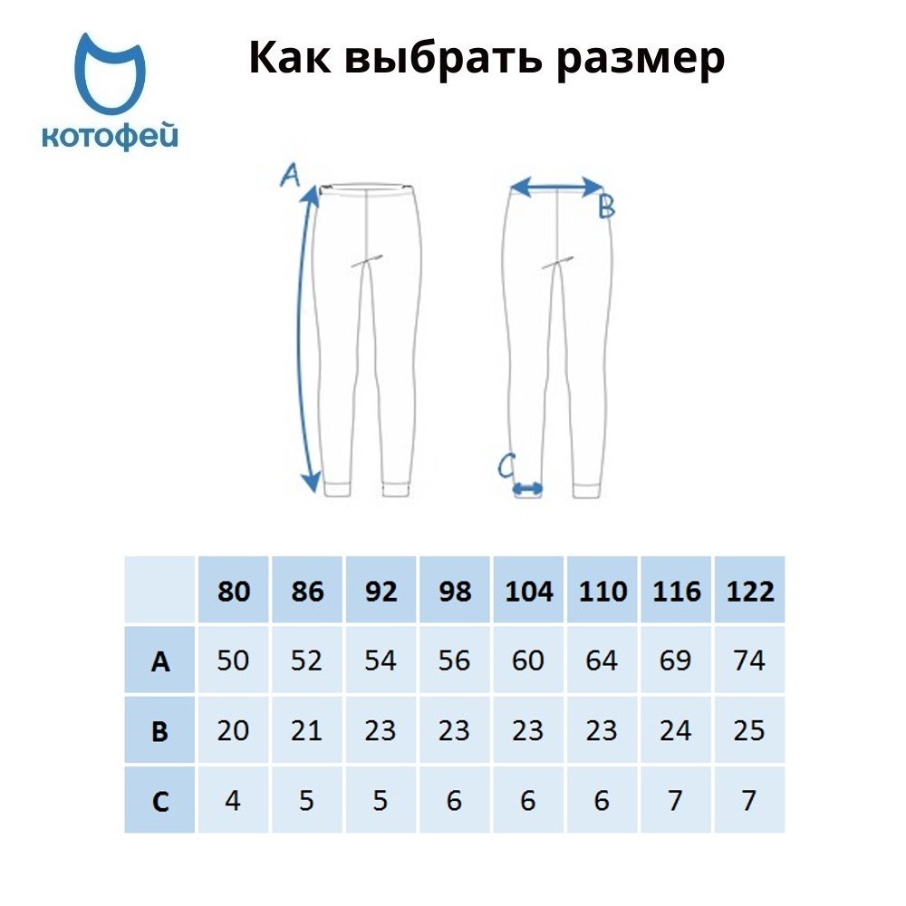 07733036-40 Термолеггинсы для детей КОТОФЕЙ Комфорт темно-синий, все фото 6