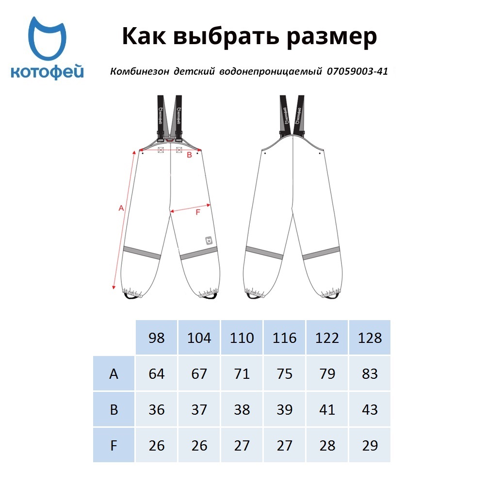 07059003-41 Комбинезон для мальчика Водонепроницаемый, все фото 6