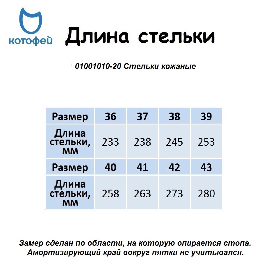 01001010-20 Стельки кожаные , все фото 2