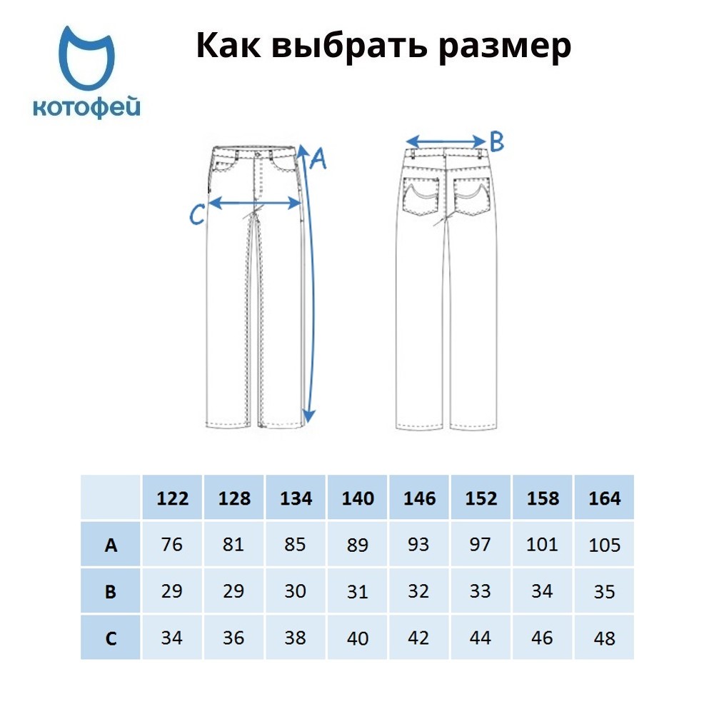 07873021-40 Джинсы для девочки голубой, все фото 6