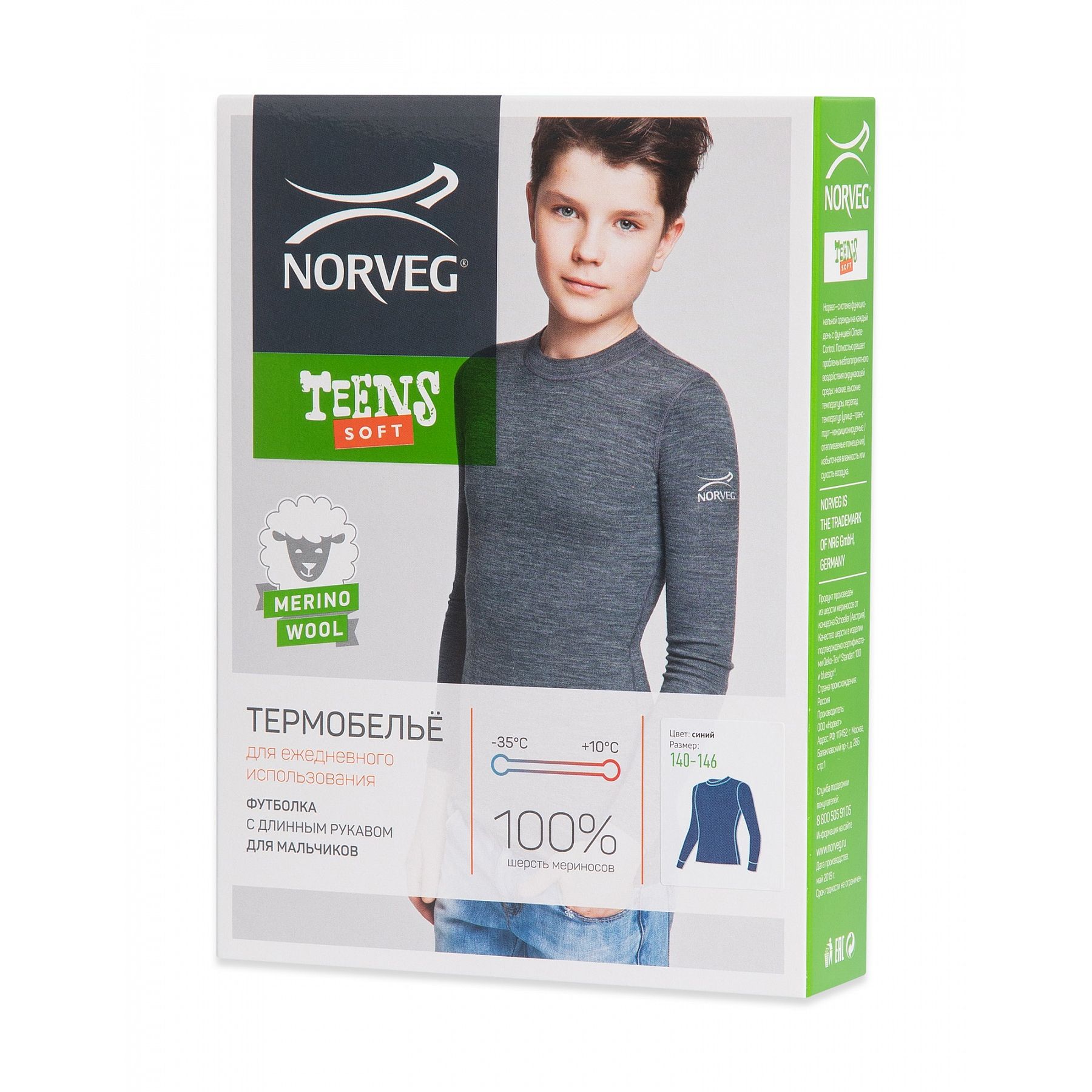 4SJ2HLRU-013 Термофутболка для мальчиков-подростков NORVEG Soft Teens синий, все фото 6