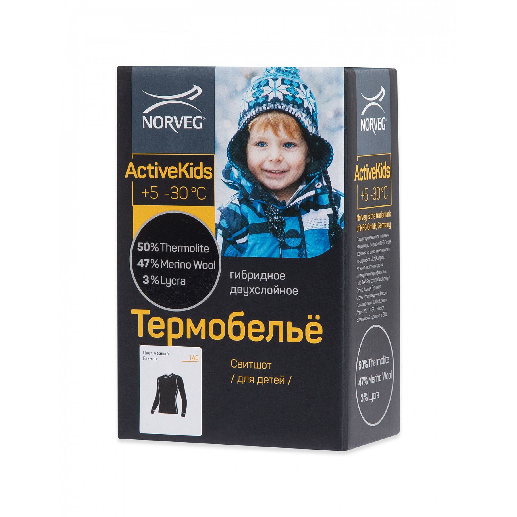 4U3HLRU-002 Термоджемпер детский NORVEG ACTIVE KIDS черный, все фото 9