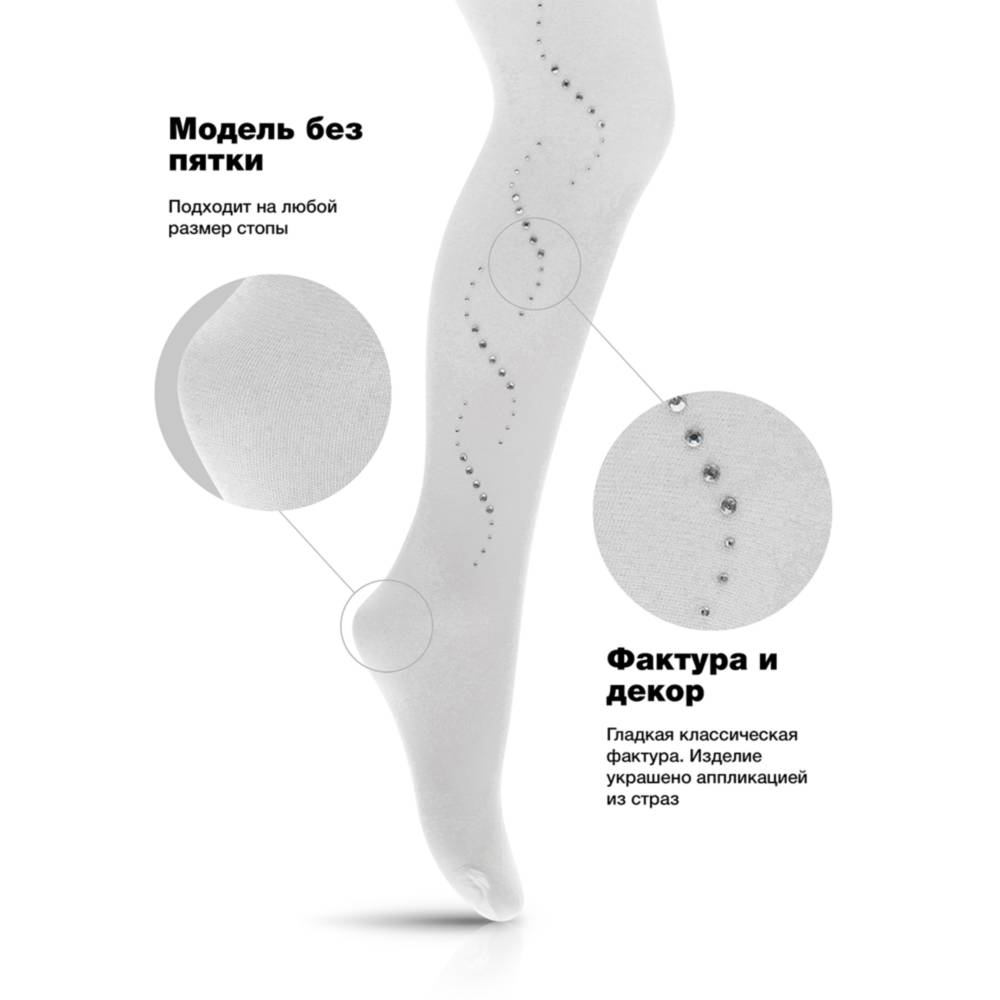07832270-40 Детские колготки со стразами 60DEN BNM белый, все фото 2