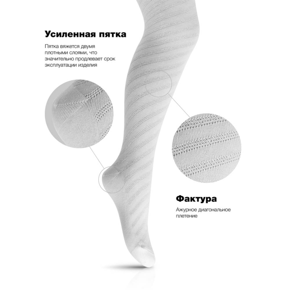 07832595-40 Колготки детские хлопок белый, все фото 2