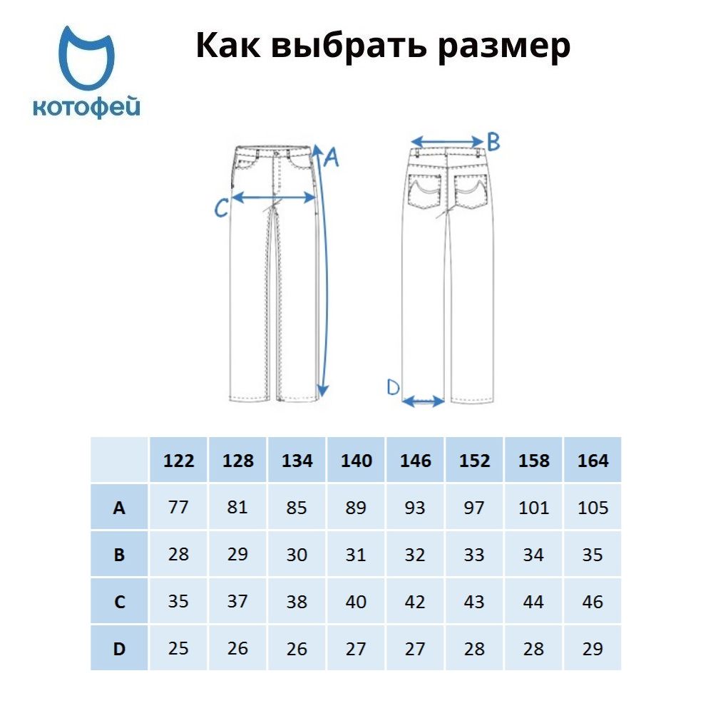 07873021-41 Джинсы-палаццо для девочки черный, все фото 5