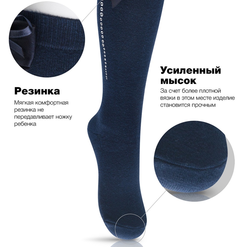 07842527-40 Синие гольфы из хлопка со стразами BNM , все фото 3