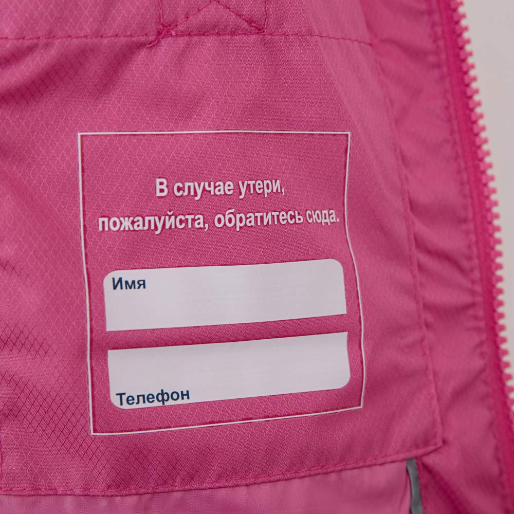 07057008-40 Куртка-пуховик осенне-весенняя фуксия, все фото 4