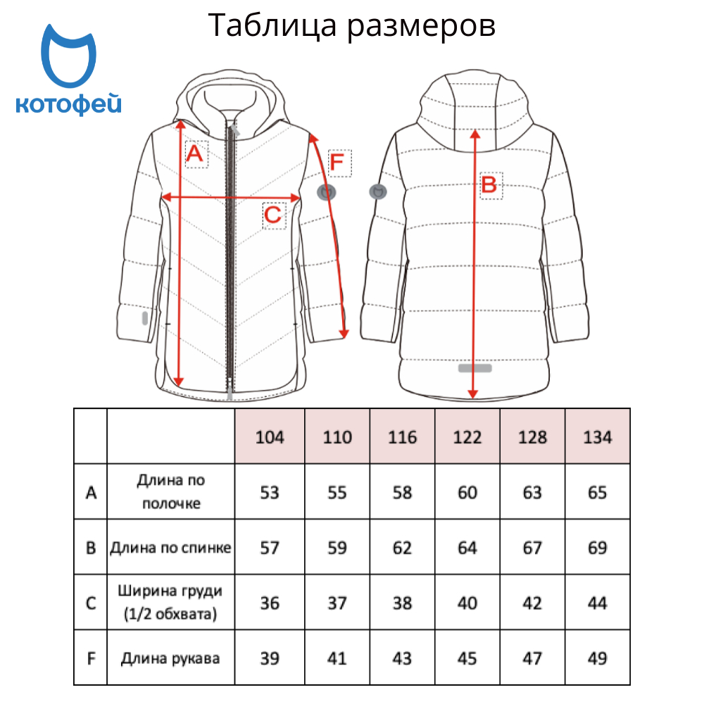 07857009-40 Пальто демисезонное ягодный, все фото 6