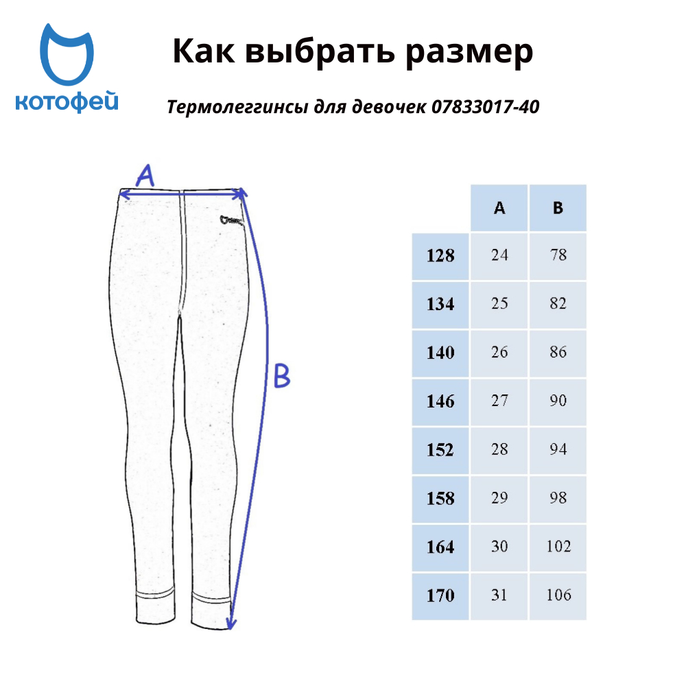 07833017-40 Термолеггинсы для девочек КОТОФЕЙ Шерсть сиреневый, все фото 5