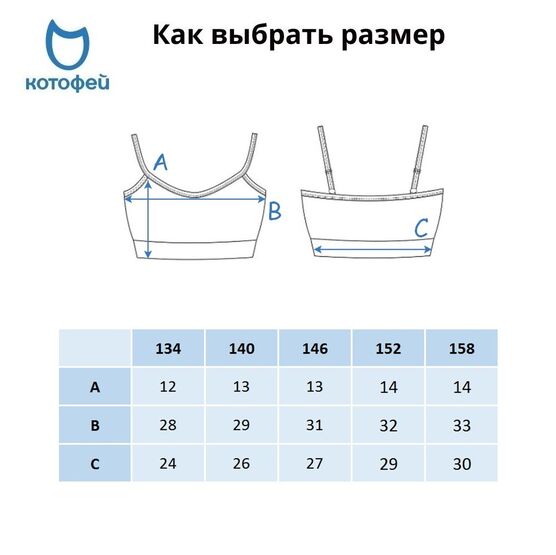 07854021-40 Топ-бюстье для девочки 3 шт. для девочки бел-чер-сер фото №6