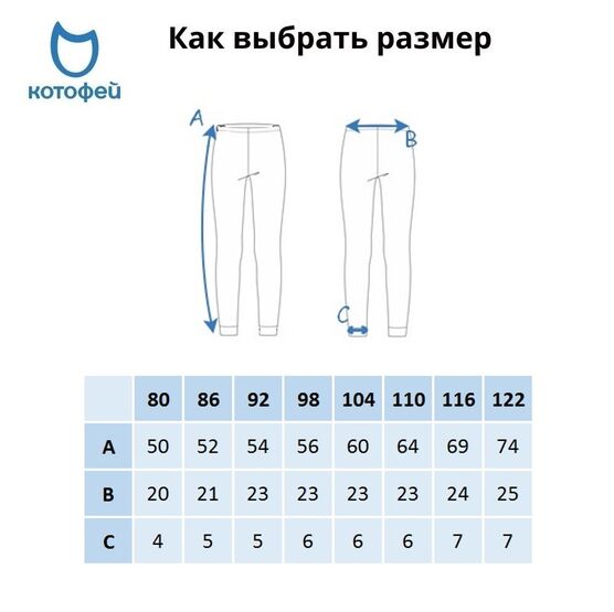 07733036-40 Термолеггинсы для детей КОТОФЕЙ Комфорт темно-синий для мальчики темно-синий фото №6