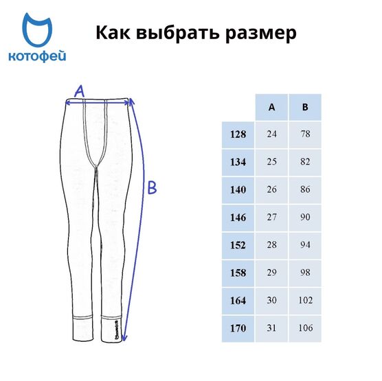 07733037-40 Термолеггинсы КОТОФЕЙ Комфорт темно-синий для мальчики темно-синий фото №6