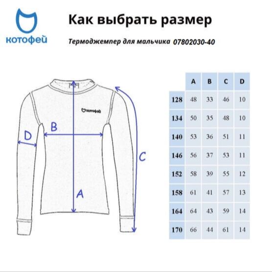 07802030-40 Лонгслив для детей и подростков КОТОФЕЙ Шерсть серо-черный для универсальные сер-чер фото №5