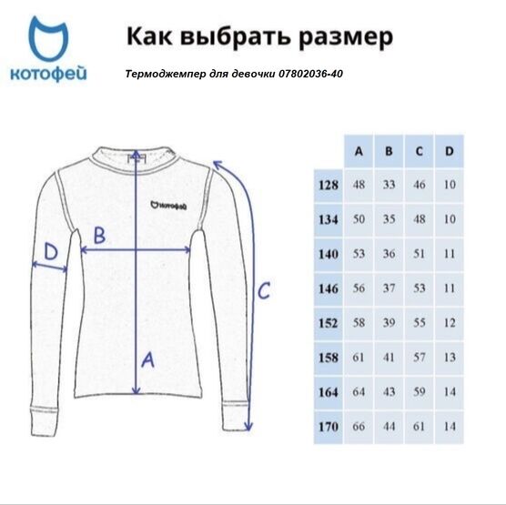 07802036-40 Лонгслив для девочки КОТОФЕЙ Комфорт розовый для девочки розовый фото №6