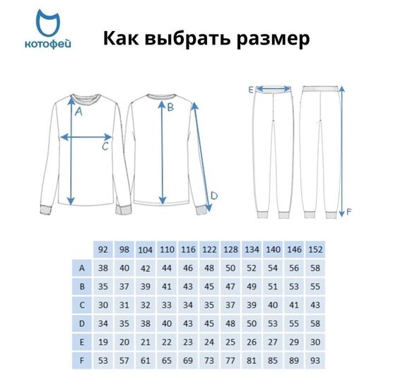 07756022-42 Детская пижама 