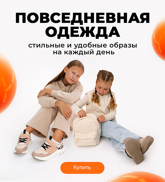 Повседневная одежда мобильный