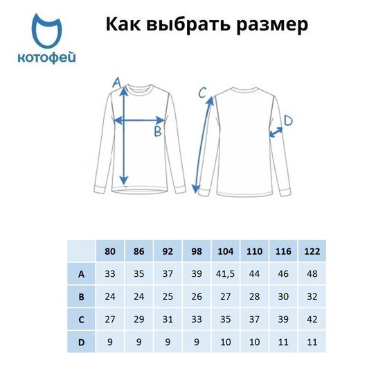 07702060-40 Термоджемпер детский КОТОФЕЙ Шерсть джинс для мальчики джинс фото №6