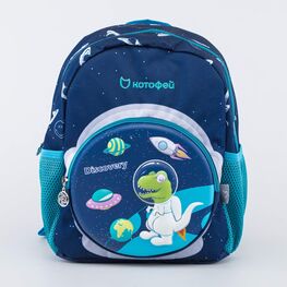 02710235-00 Рюкзак для мальчика Дино-космонавт для мальчики синий