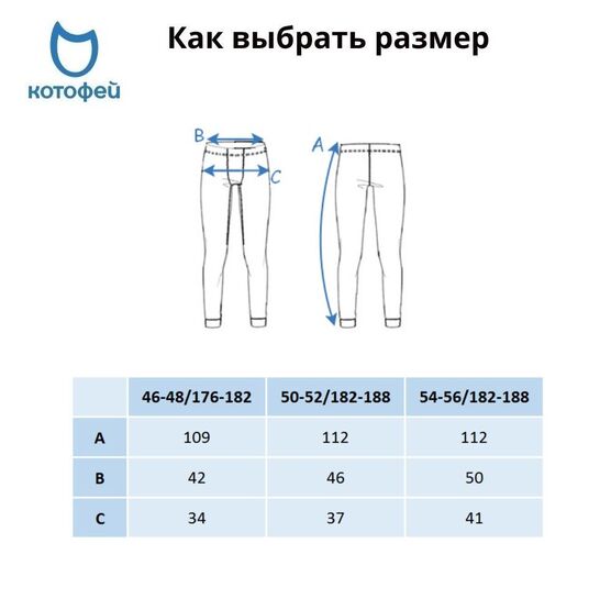 07733047-40 Термолеггинсы для мужчин КОТОФЕЙ Шерсть для мальчики черный фото №5