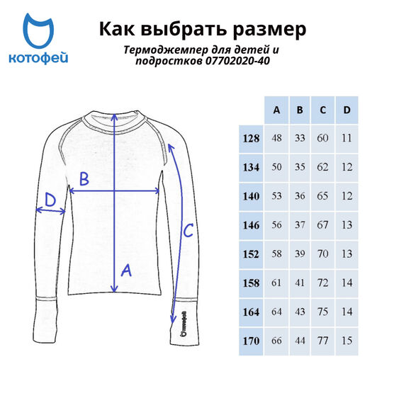 07702020-40 Термоджемпер для детей и подростков КОТОФЕЙ Спорт для универсальные черный + салатовый фото №6