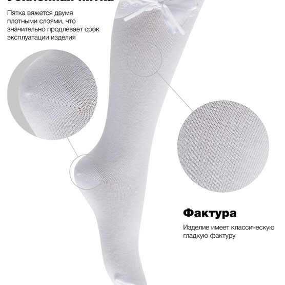 07842523-40 Белые гольфы из хлопка с бантом BNM для девочки белый фото №2