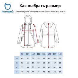 07757015-41 Ветровка на весну и осень Бежевый для девочки бежевый фото №4