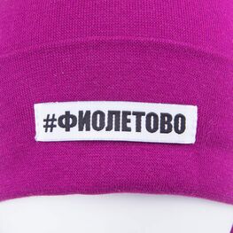 07811279-40 Комплект детский шапка+снуд двухслойный фиолетов. для девочки фиолетовый фото №3