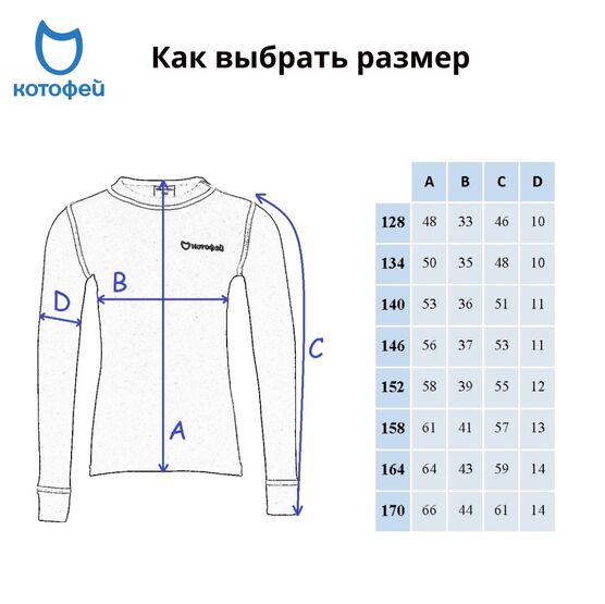 07702055-40 Термоджемпер КОТОФЕЙ Комфорт черный для мальчики черный фото №6