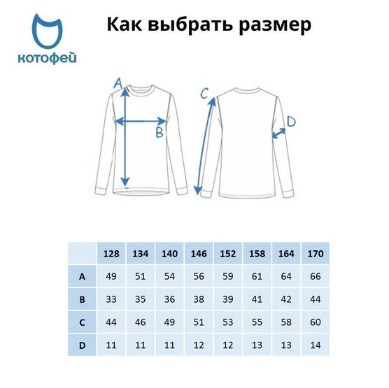 07702059-40 Термоджемпер КОТОФЕЙ Шерсть черный для мальчики черный фото №6