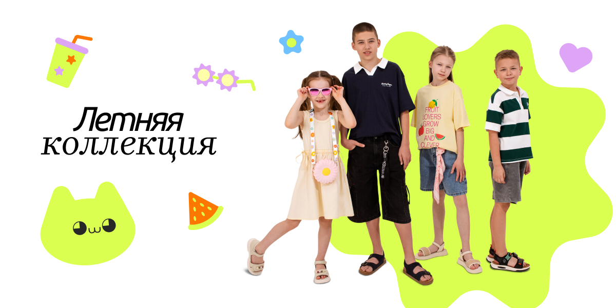 Лето основной 