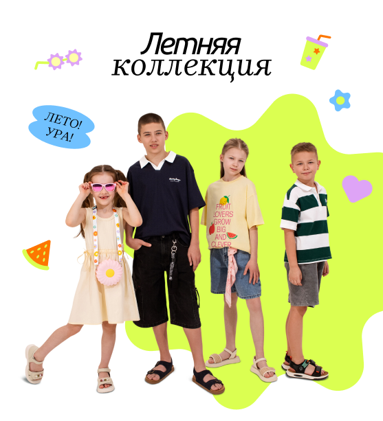 Основной Лето мобильный 