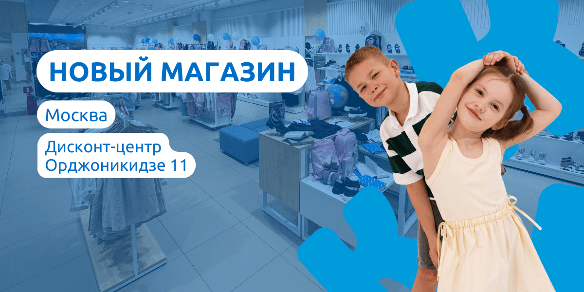 Открытие Москва Дисконт 