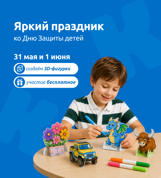 МУ ко Дню защиты детей мобильный 