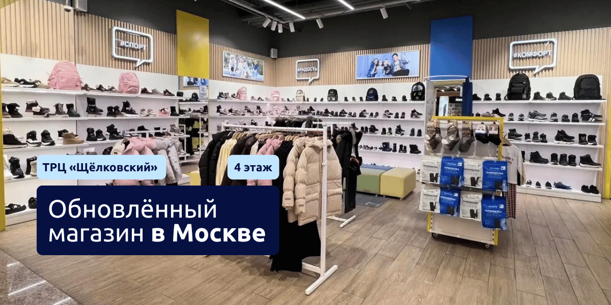 Открытие ТРЦ Щелковский 