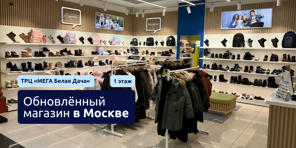 Открытие МЕГА 