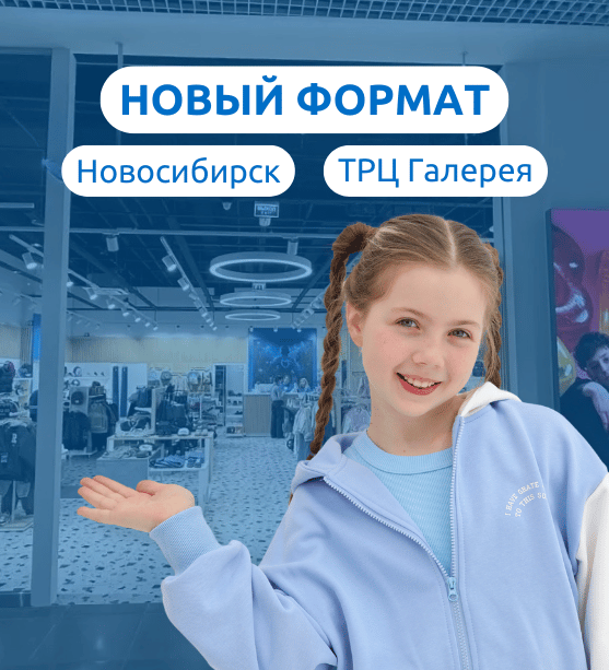 Открытие Новосиб мобильный